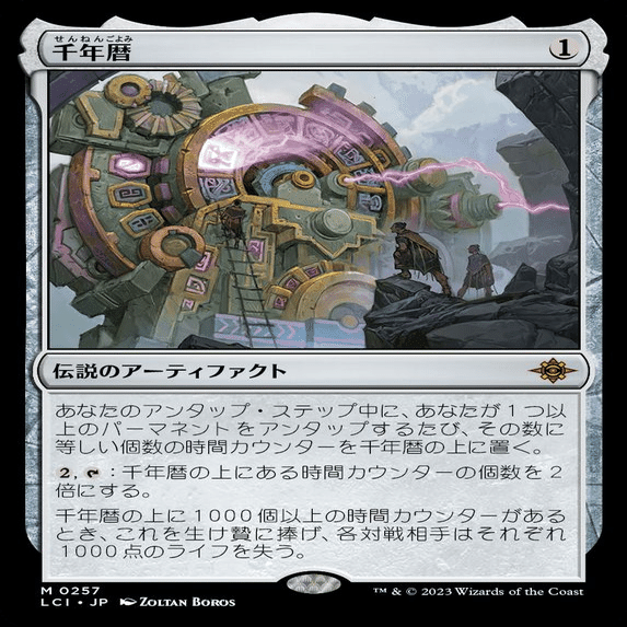 EDH】《終わりなき災厄、『シン』/Sin, Unending Cataclysm》｜もみー