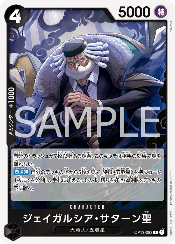 ワンピメモ8｜5656のJETマズーカ