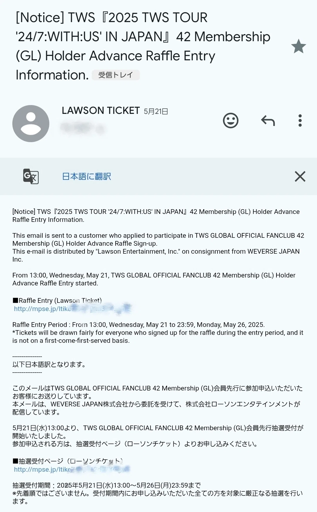 TWS 24/7:WITH:US IN JAPAN〜グローバルメンバーシップ〜｜੯•໒꒱✯