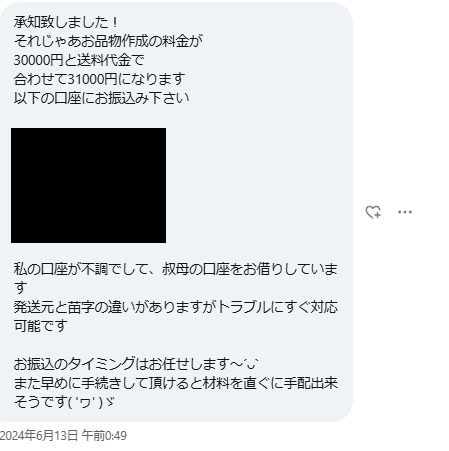 劉様 ウィッグオーダー見積もり サマータイムレンダ Summer Time Rendering 小舟澪（こ ふね
