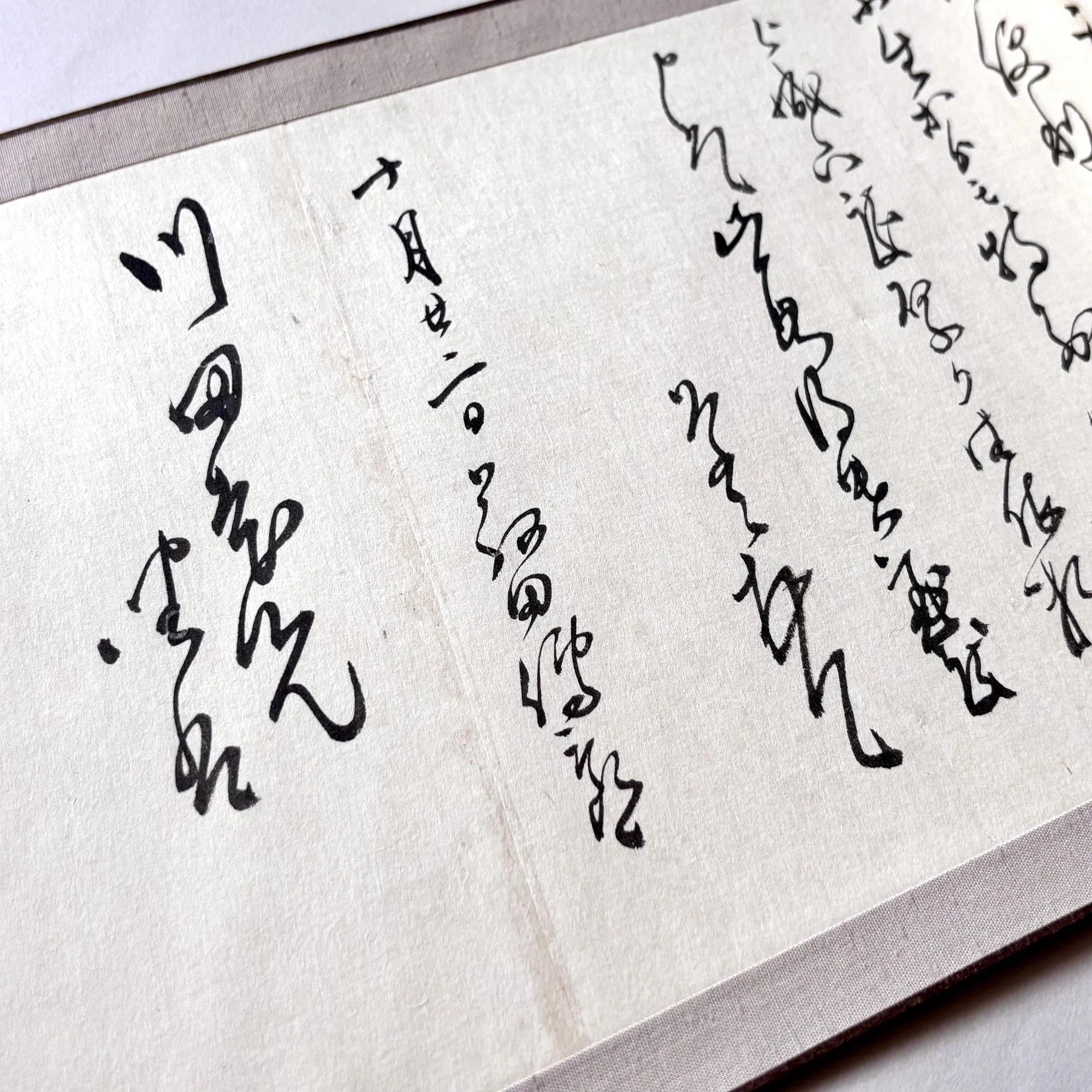 近代数寄者余論」第3回＝藤田伝三郎書簡（川田小一郎宛）｜BUNBOU WEB