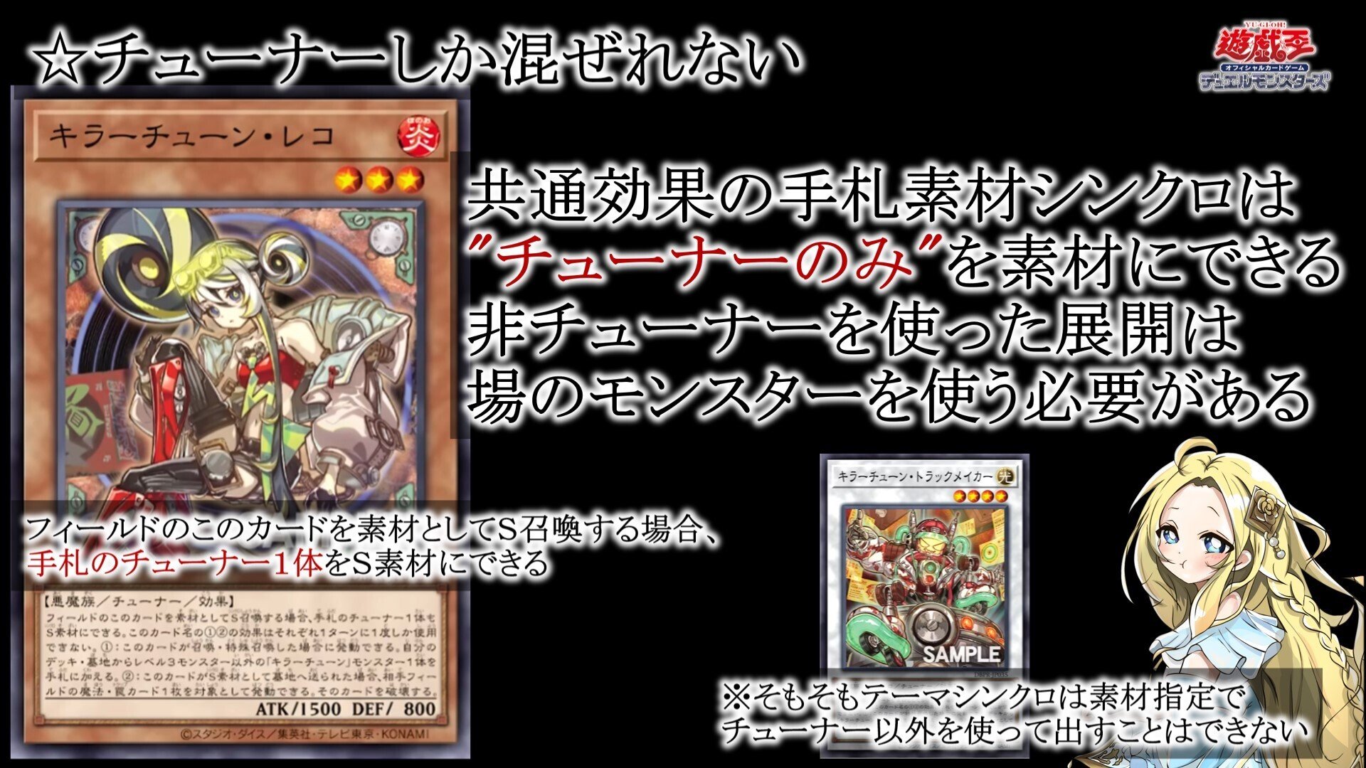 キラーチューン デッキパーツ 遊戯王 キラーチューン デッキパーツ ファントムリベンジャーズ