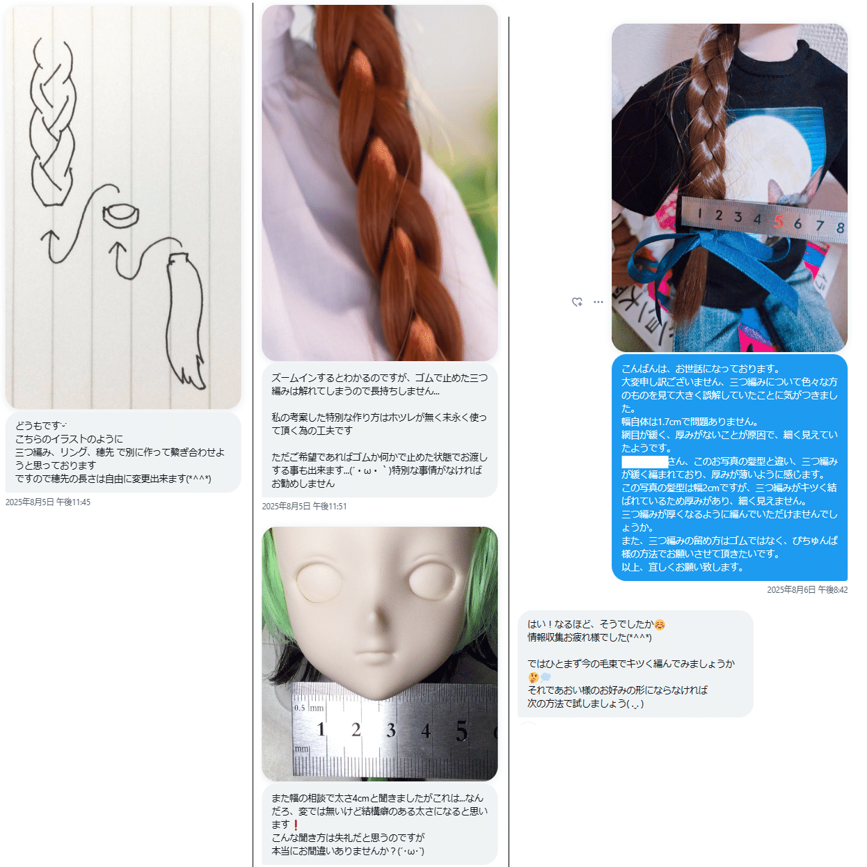 眠夢様 ウィッグオーダー見積もり よし 様 ウィッグオーダー 専用ページ