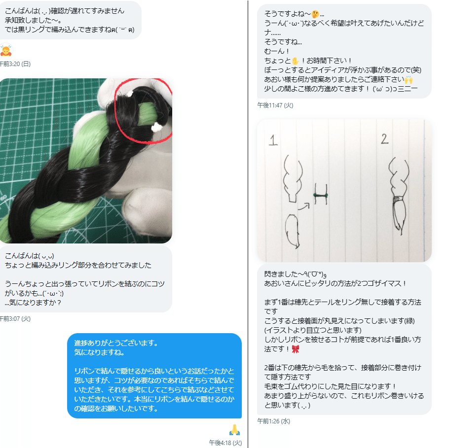ユナ様 ウィッグオーダー見積もり オーダーウィッグを頼んだら、1年以上待たされた上に3万盗られて