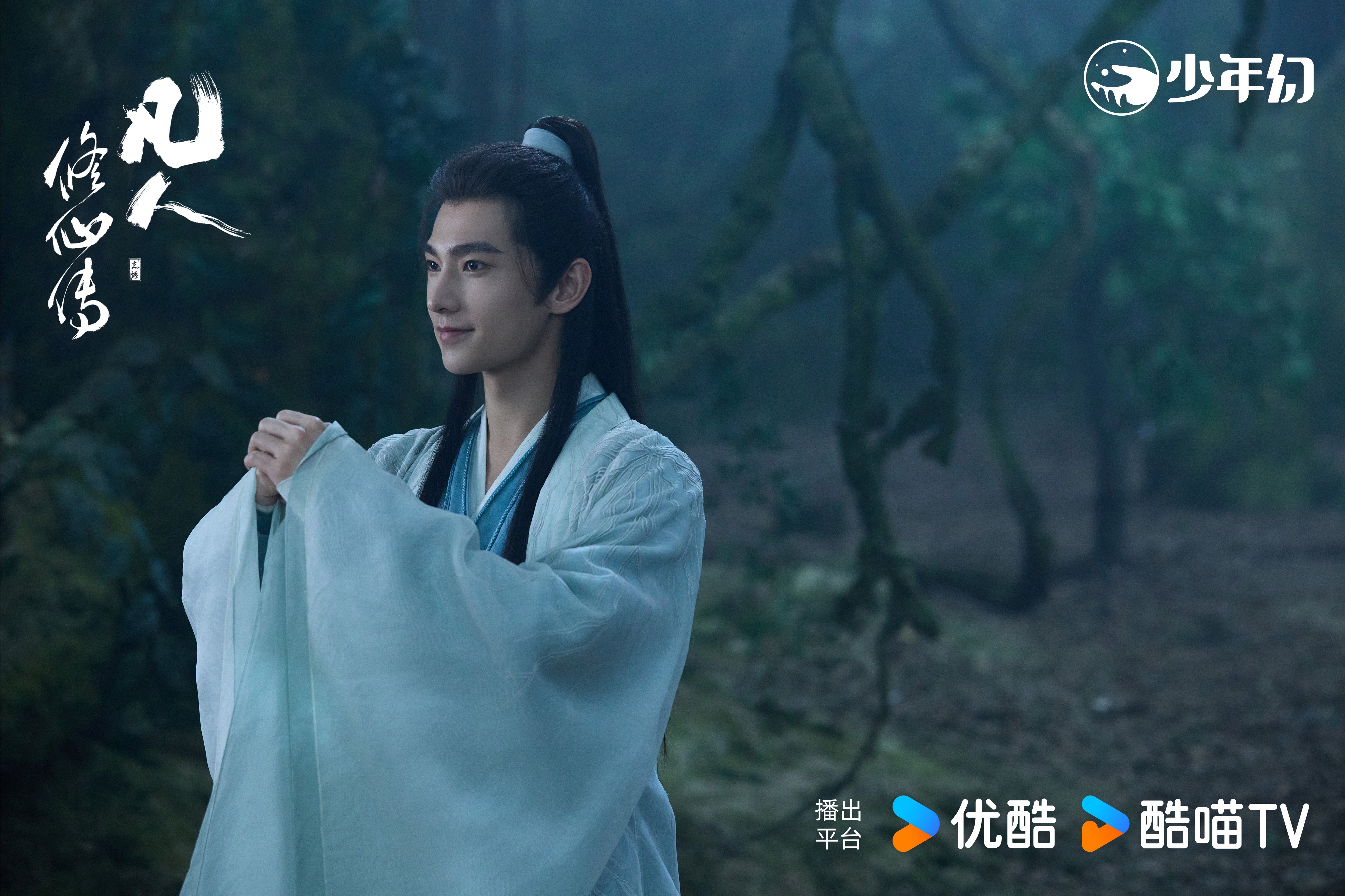 凡人修仙传』 中国ドラマ 鑑賞記録｜らん💚85号
