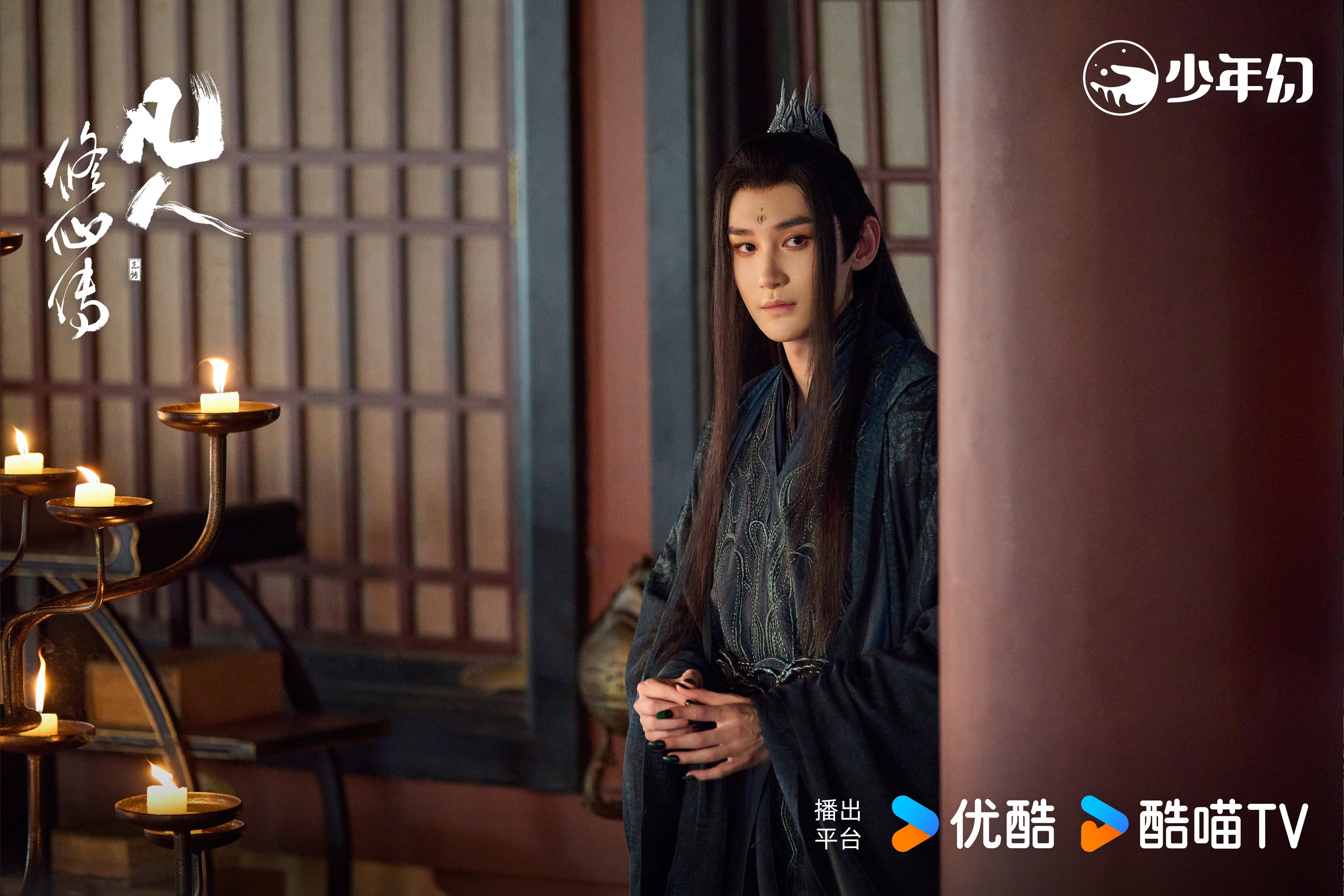 凡人修仙传』 中国ドラマ 鑑賞記録｜らん💚85号