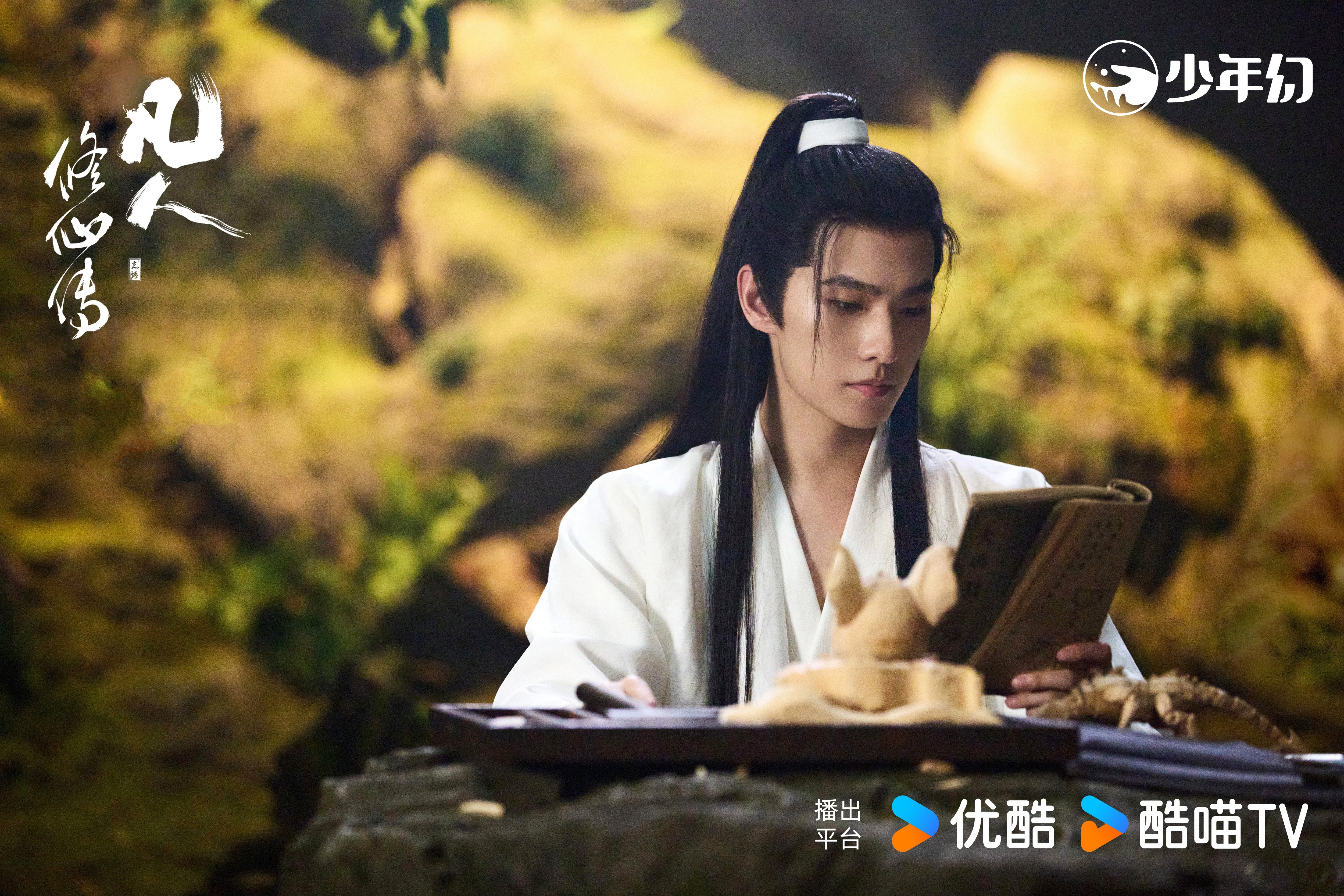 楊洋 最新ドラマ「凡人修仙傳」宣伝直筆サイン専用 凡人修仙传』 中国ドラマ 鑑賞記録｜らん💚85号