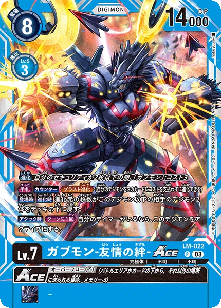 デジカ】竜騎士のすゝめ・参ノ弐【デュークモン】｜まろ(ゴーケン)