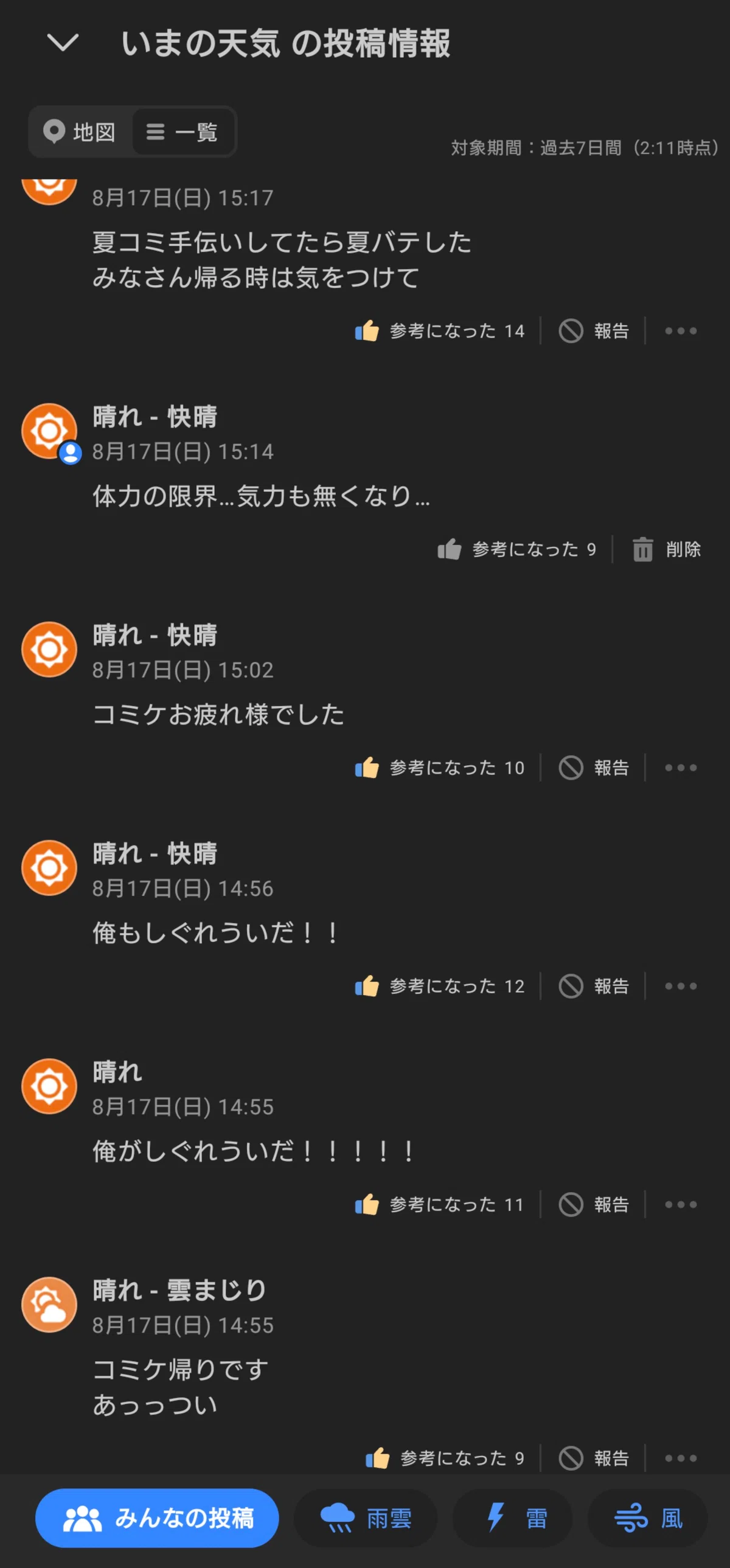 c106 一般参加(午前入場) 備忘録｜単ｲ立