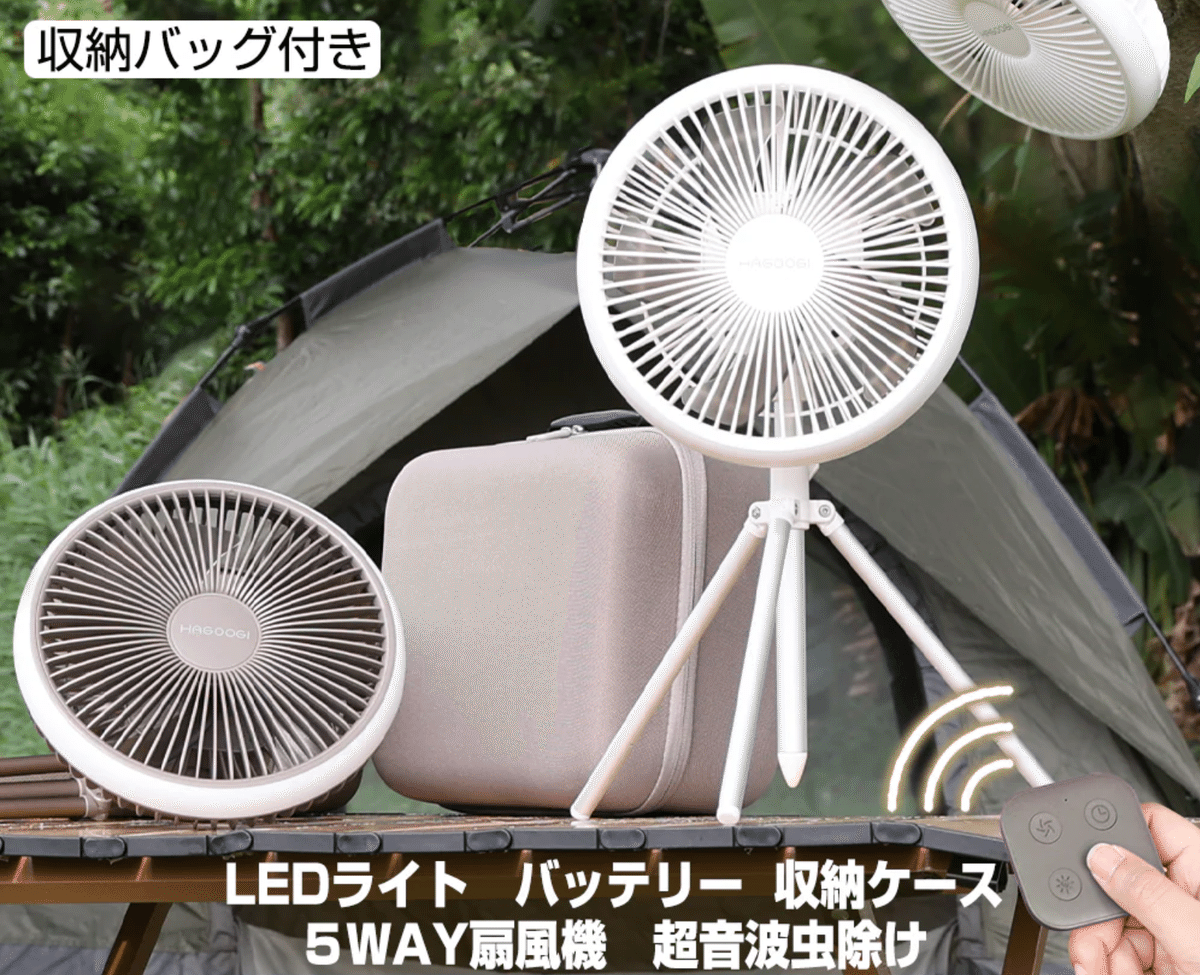 車中泊 サーキュレーター 圧倒的に大容量電池 リモコン式 車中泊