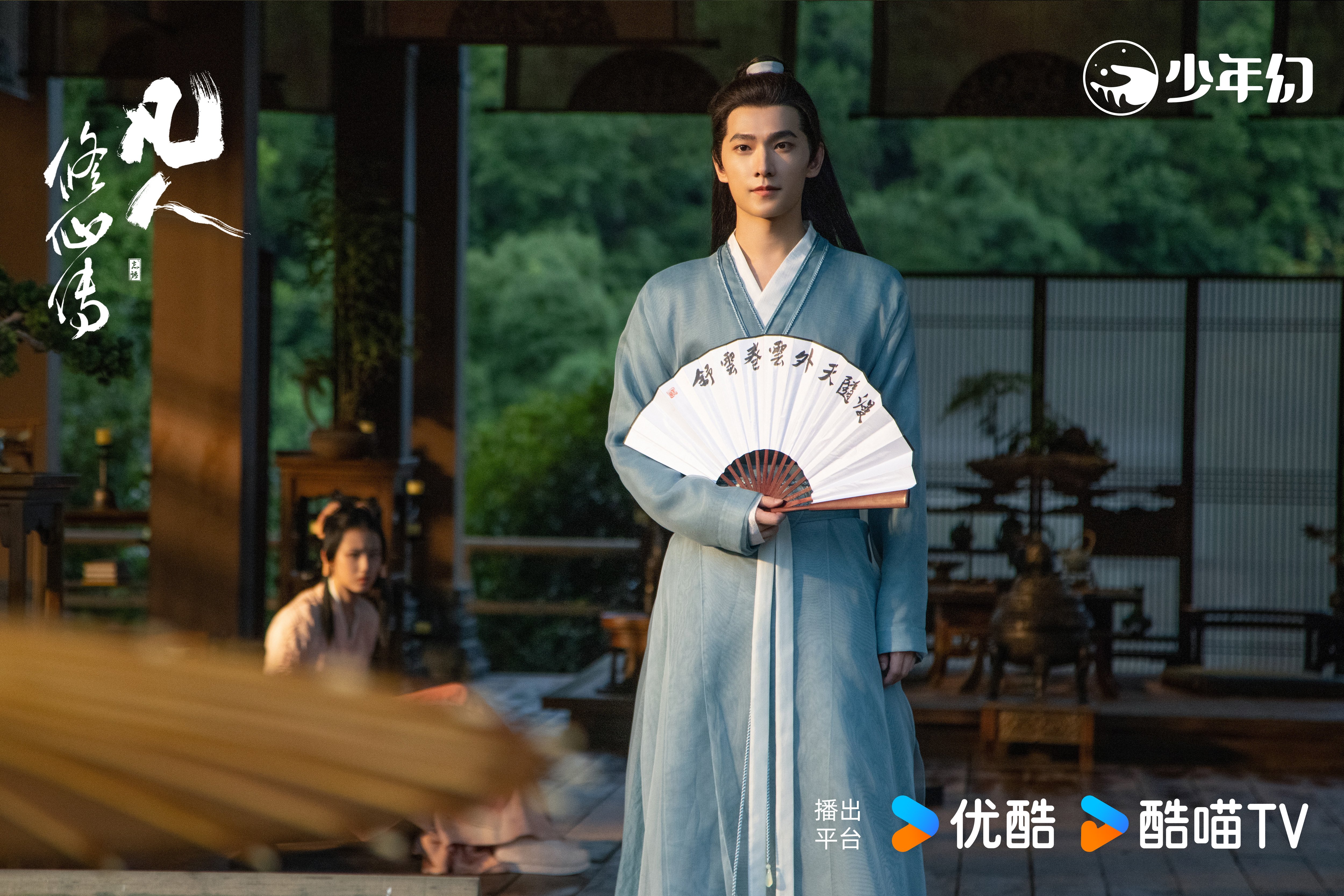 凡人修仙传』 中国ドラマ 鑑賞記録｜らん💚85号