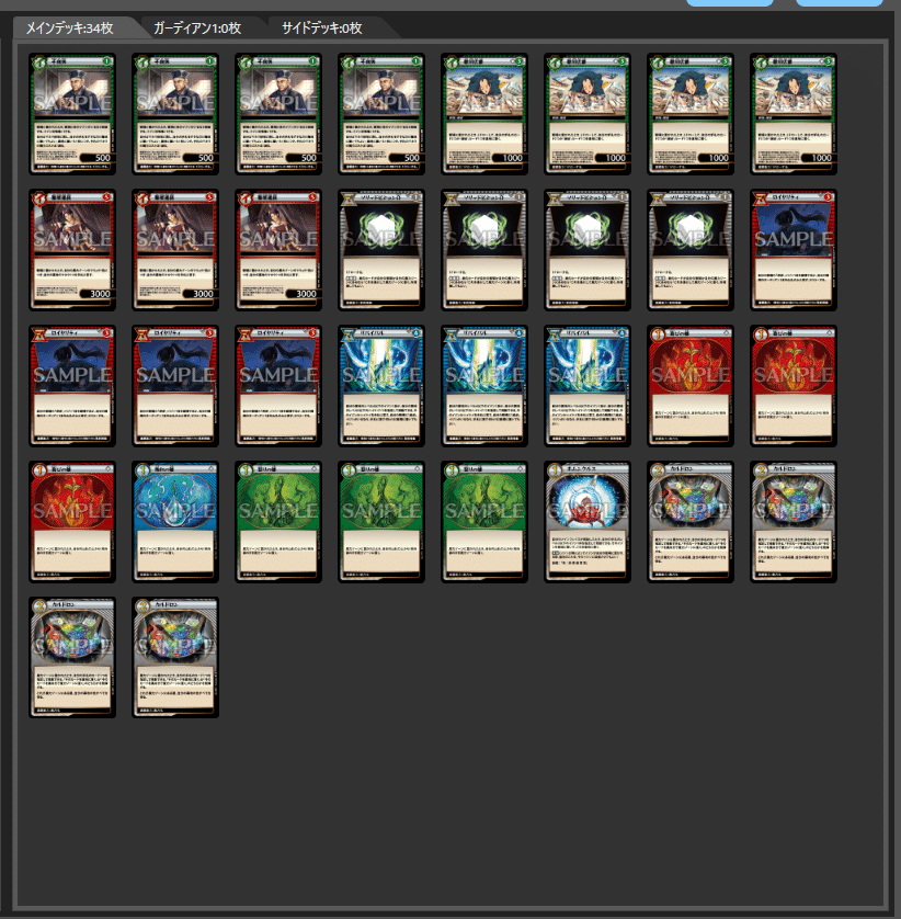 イジンデン】第4弾LO型道長ループというデッキ【デッキ紹介】｜ゆたかびと