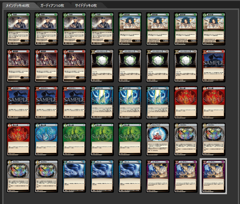 イジンデン　決起LOデッキ イジンデン】第4弾LO型道長ループというデッキ【デッキ紹介】｜ゆたかびと