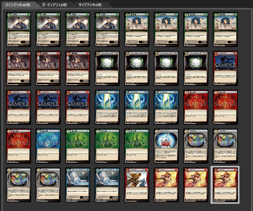 イジンデン】第4弾LO型道長ループというデッキ【デッキ紹介】｜ゆたかびと