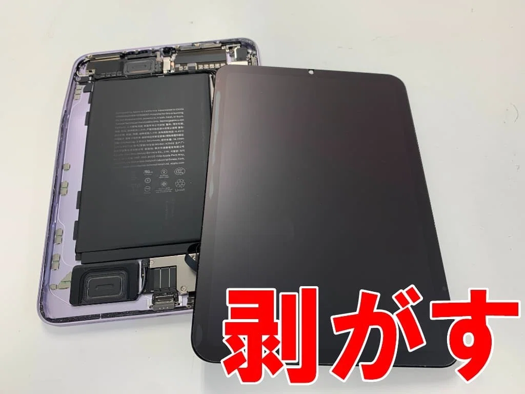 iPadmini A17Proの変形修理を9900円で対応中！本体が曲がった・歪ん