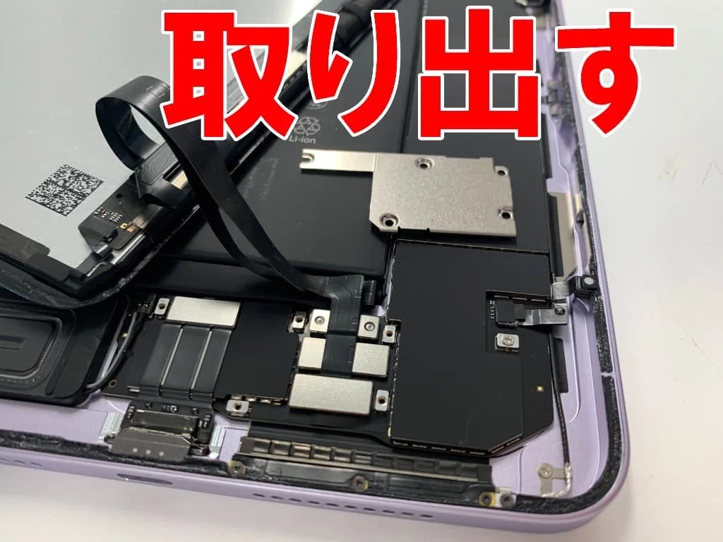 iPadmini A17Proの変形修理を9900円で対応中！本体が曲がった・歪ん