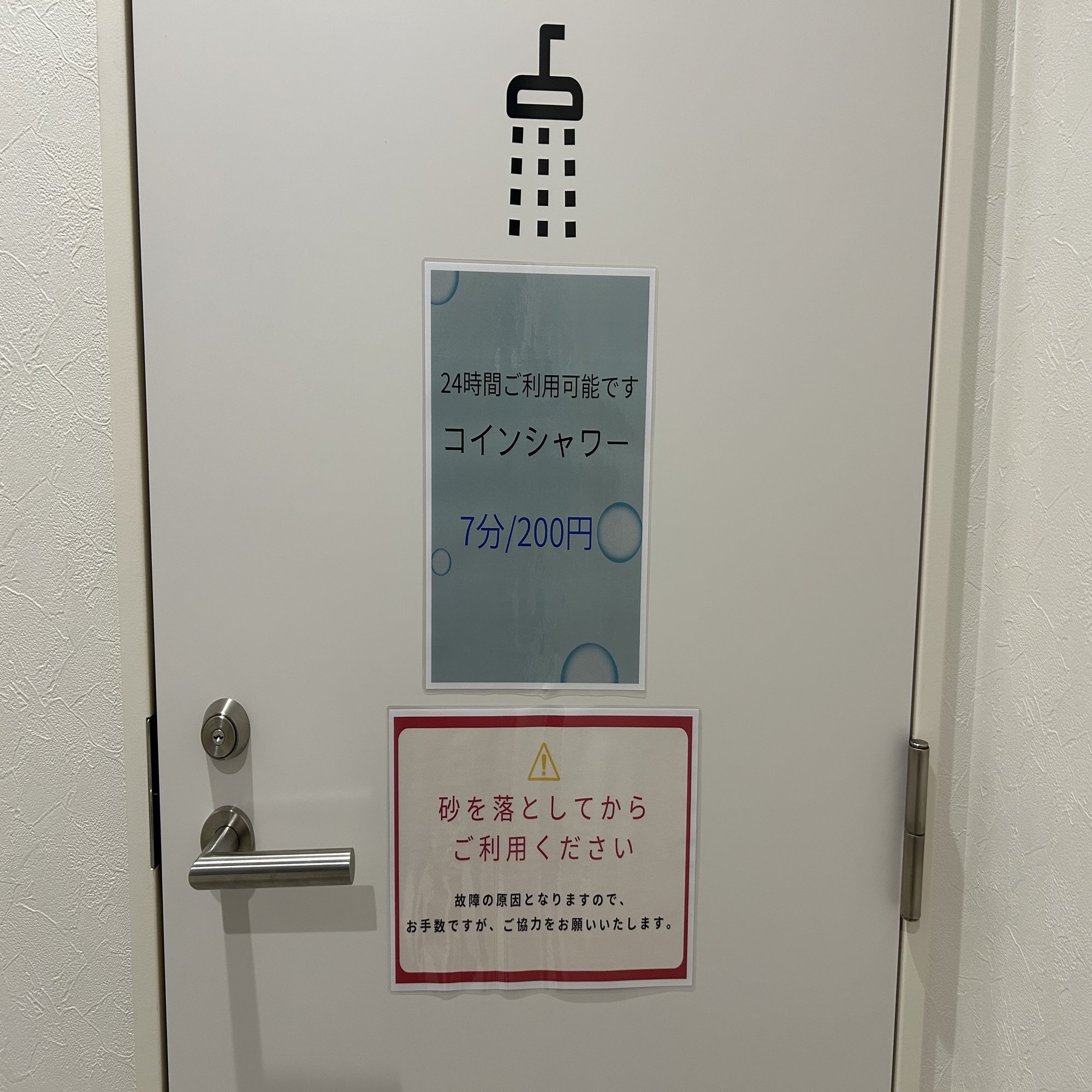 2025年8月(4/9) 北海道,車中泊の旅｜fjt