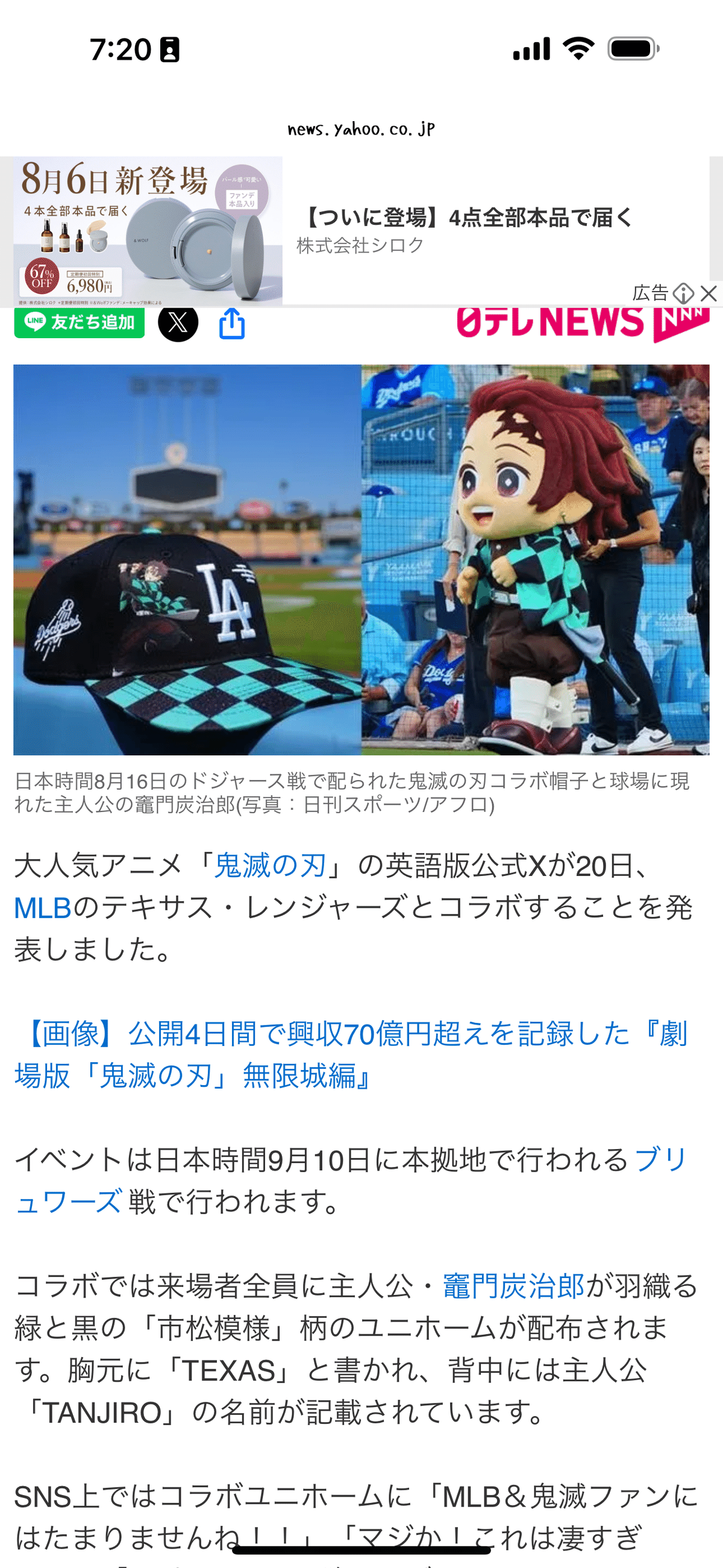 MLB ロスアンゼルスドジャース キャップ 鬼滅の刃 コラボレーション　炭治郎 ドジャース 鬼滅の刃 コラボ キャップ 新品未使用］2個セット 鬼滅の