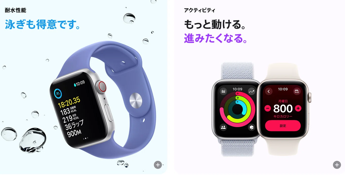 Apple Watch SE 第2世代レビュー｜コスパ最強のスマートウォッチは 