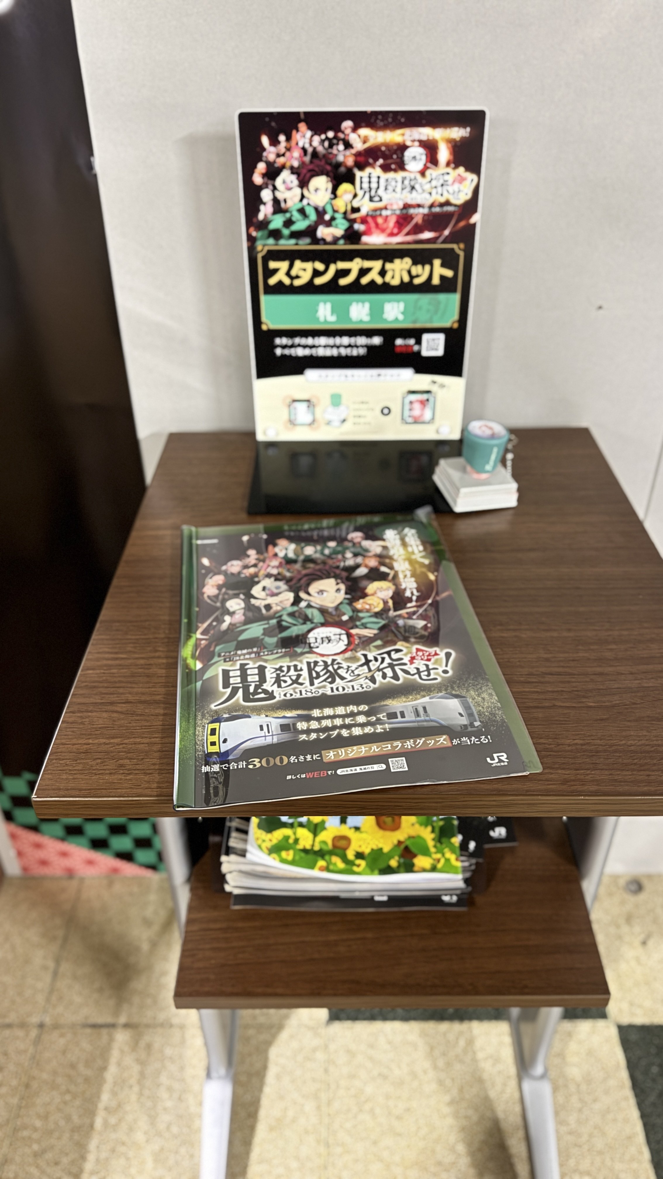 全集中！JR北海道×鬼滅の刃スタンプラリー体験記｜Karin'zRabbitry＊福永