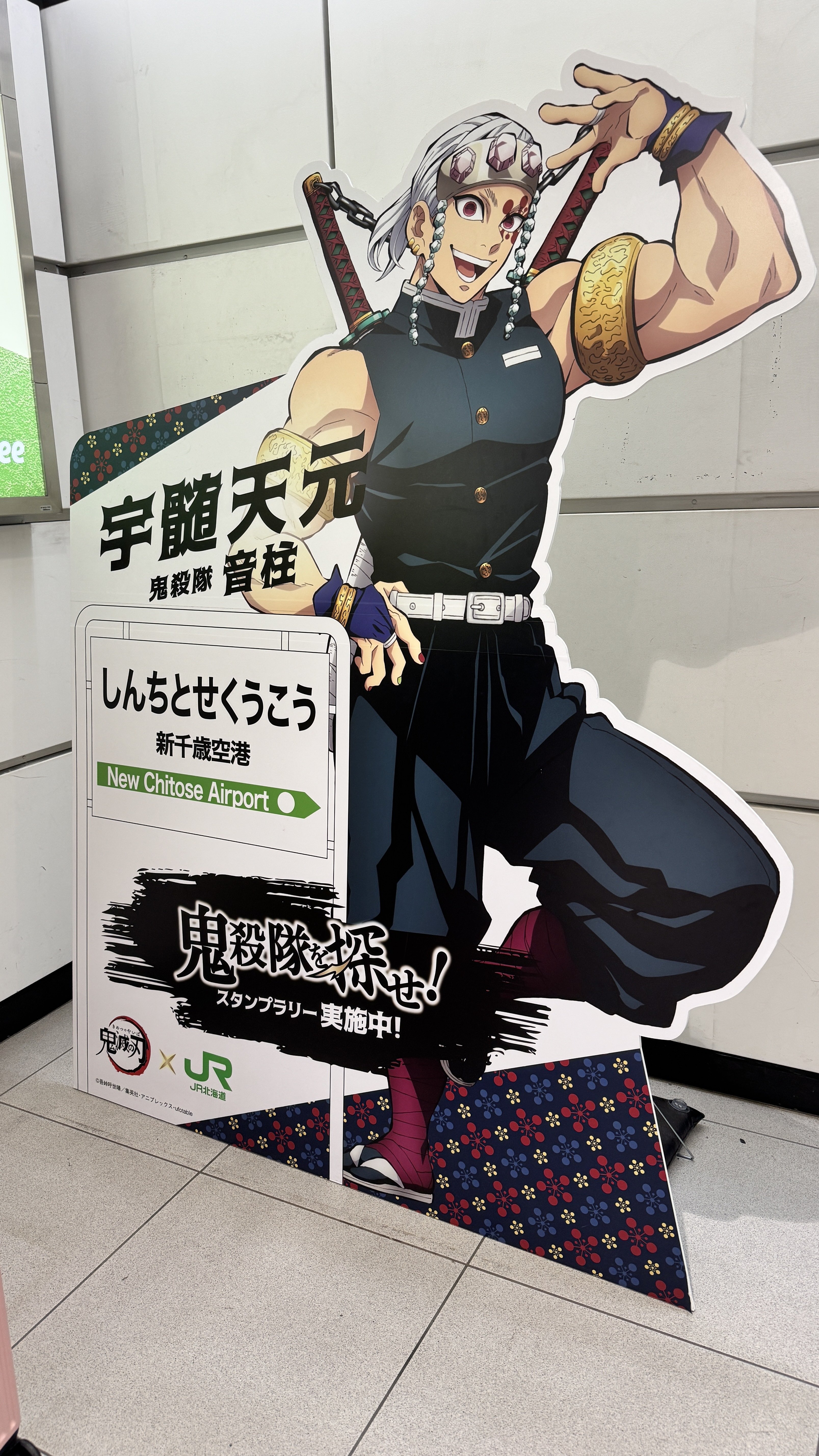 全集中！JR北海道×鬼滅の刃スタンプラリー体験記｜Karin'zRabbitry＊福永