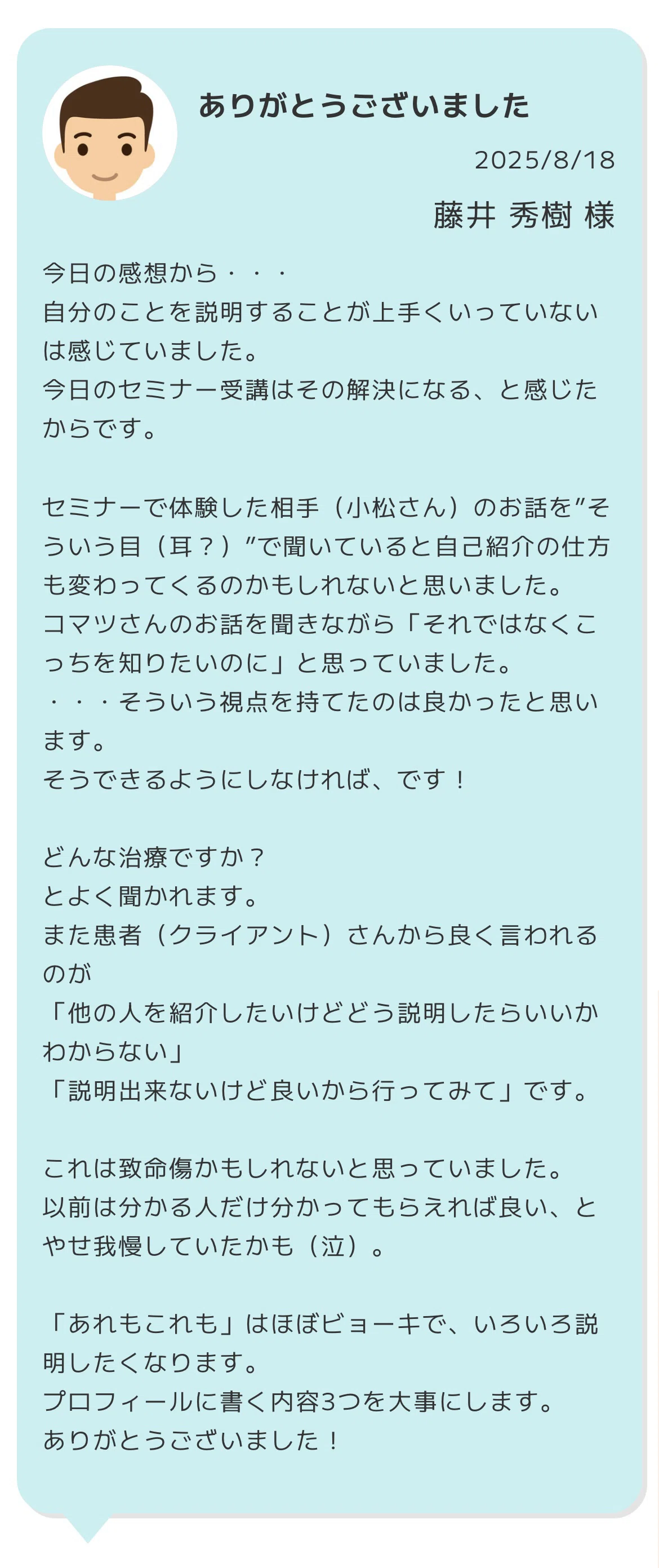 noteのプロフィール設定で押さえておきたいポイント｜しもまゆ🍀魅力を