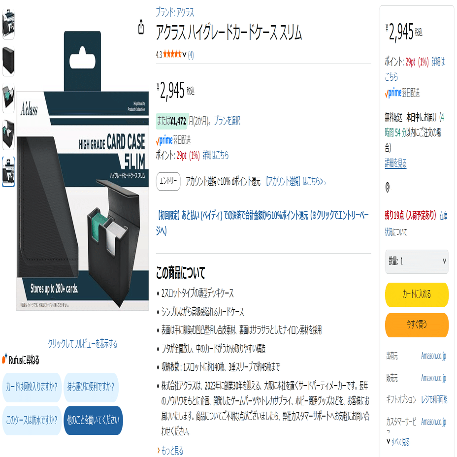 ガンダムカードのデッキケースは何がオススメ？｜Exam
