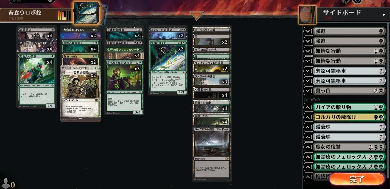 MTGアリーナ・プラチナ帯を無課金オリジナルデッキで突破する勉強法