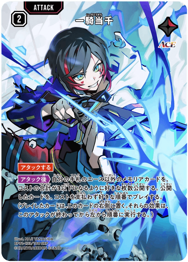 Xross Starsクロススターズ　1弾 SRP 先導者の証 2枚 Xross Starsクロススターズ 1弾 SRP 先導者の証 2枚 H】Xross Stars