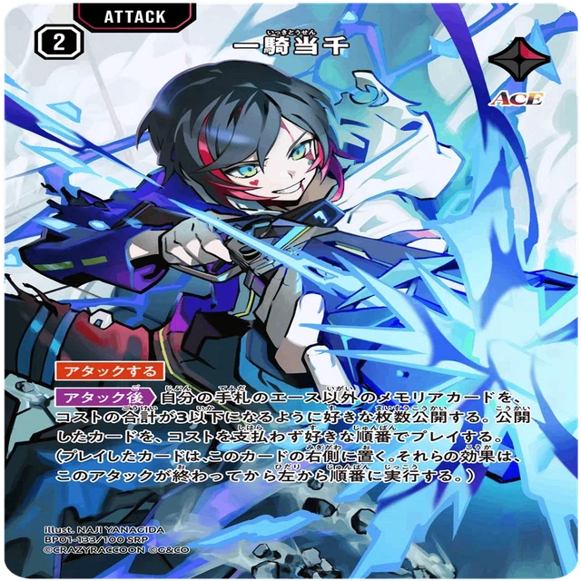 クロススターズ　リンク・アサルトSRP アタックカード ACE リンク・アサルト | Xross Stars | クロススターズ