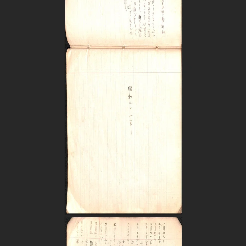 田中克己日記③ 1943-1947｜「四季・コギト・詩集ホームぺージ」ブログ