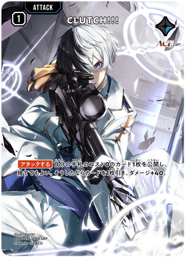 XrossStars】ACEカード評価｜ペレ