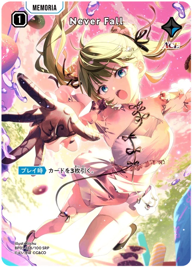 XrossStars】ACEカード評価｜ペレ