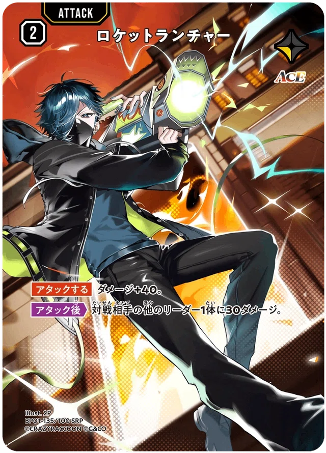 XrossStars】ACEカード評価｜ペレ