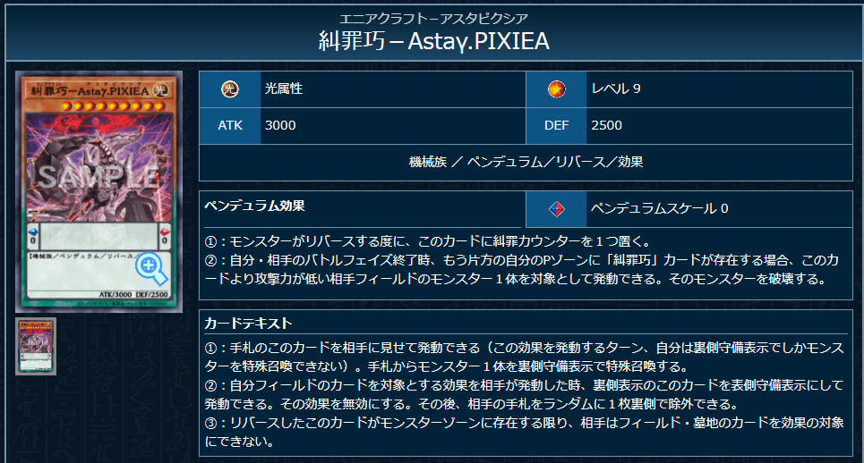 遊戯王　エニアクラフト　ほぼ3コン 糾罪巧 エニアクラフト デッキパーツ 3コン 遊戯王 - メルカリ