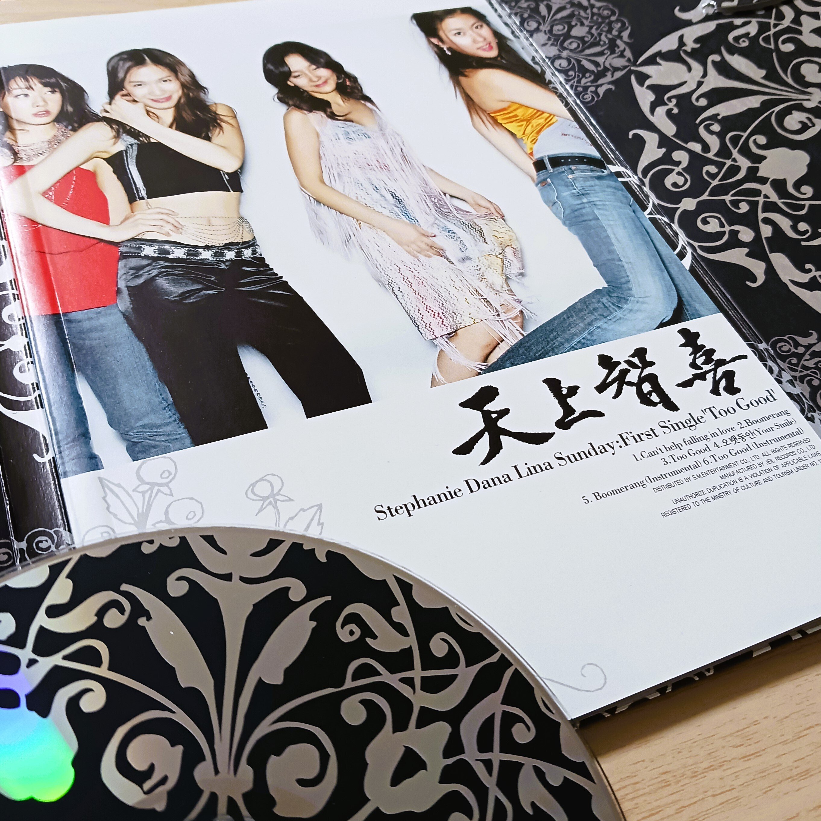 천상지희 天上智喜 EP 