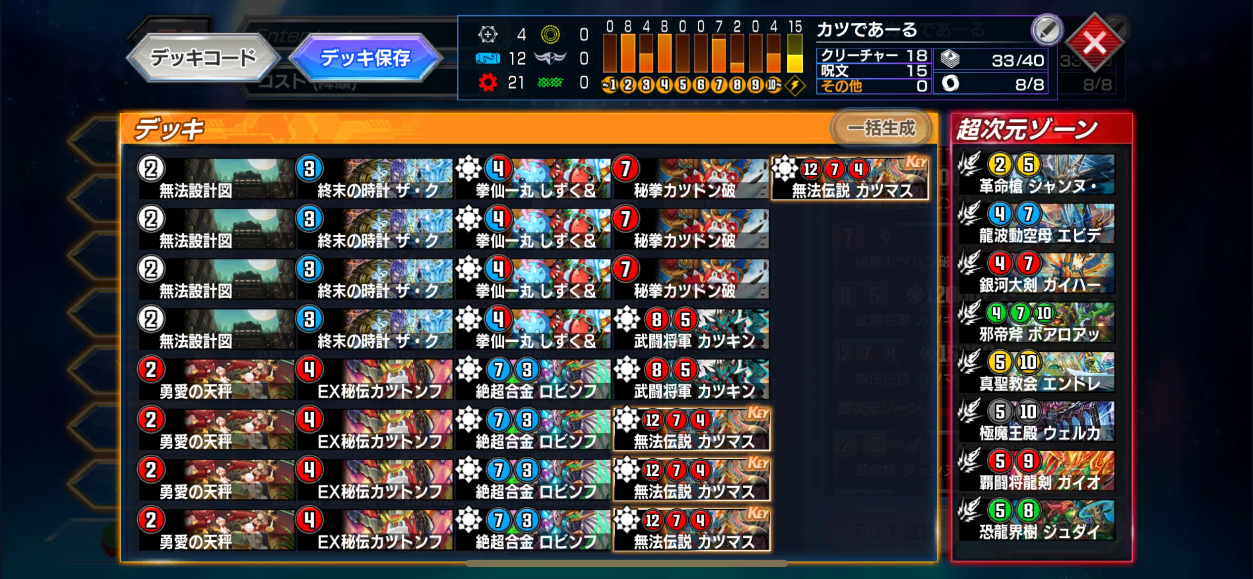デュエプレ】AD最終1位＆4位 赤青アウトレイジ作成の軌跡、ミラー解説