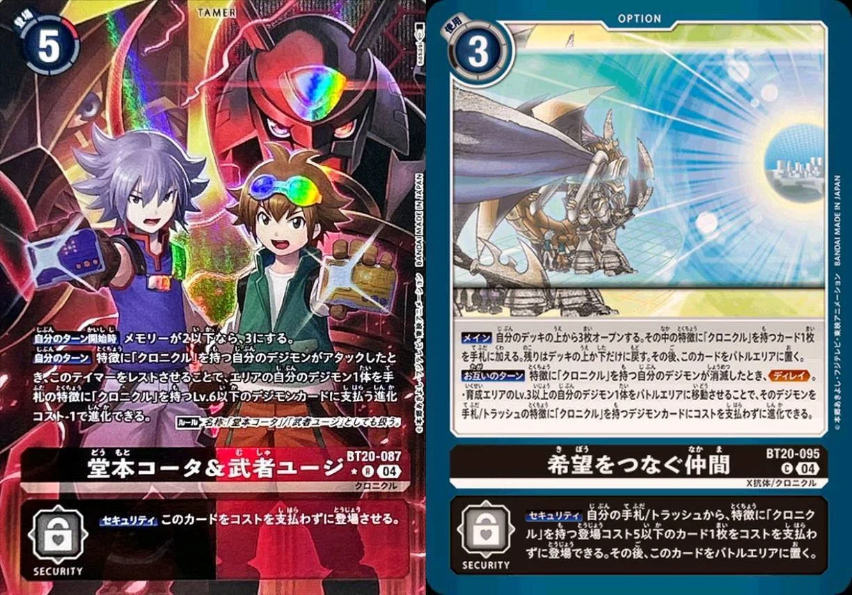 専用になりますので他の方のご購入はお控えください デジモン スキャニングアイテムカード デジカ】恐怖！2色トレーニング