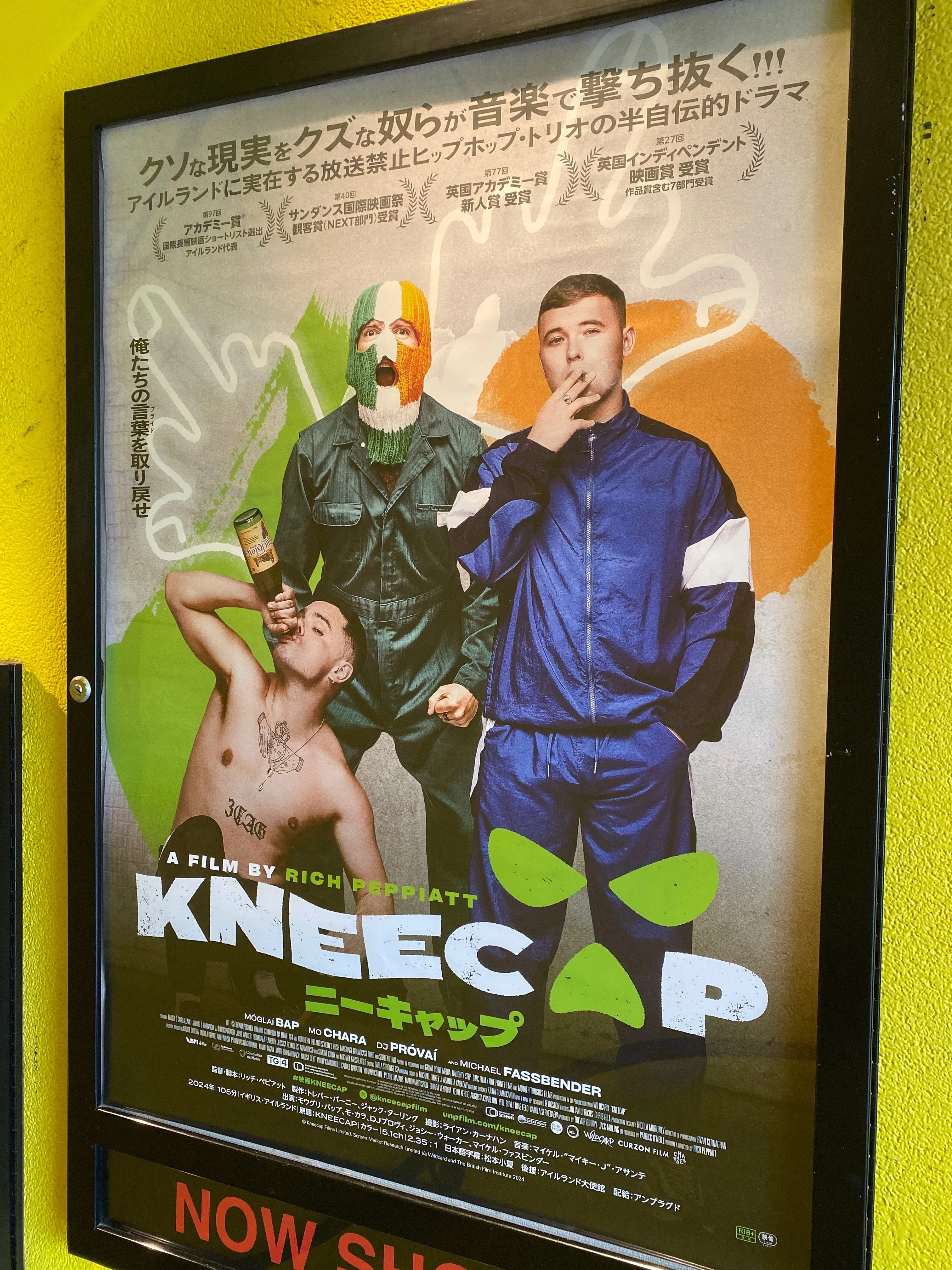 3分映画評_KNEECAP/ニーキャップ(アイルランドの弾丸ラップに釘付け