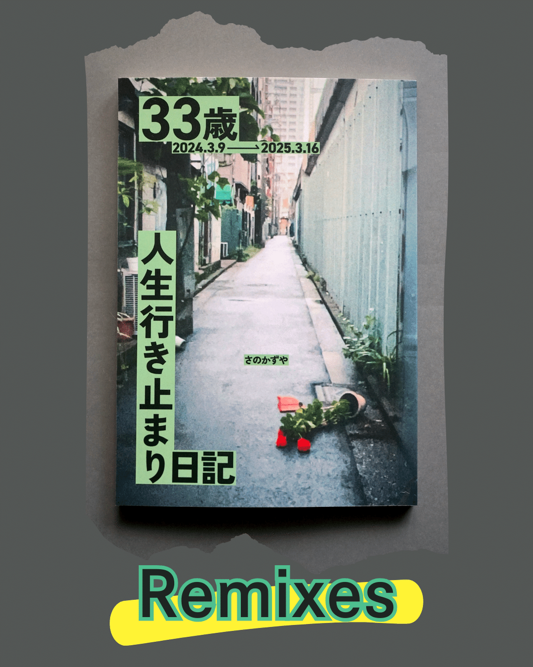 日本村落講座 10巻 Amazon.co.jp: 安達としまむら10 (電撃文庫) : 入間 人間, raemz