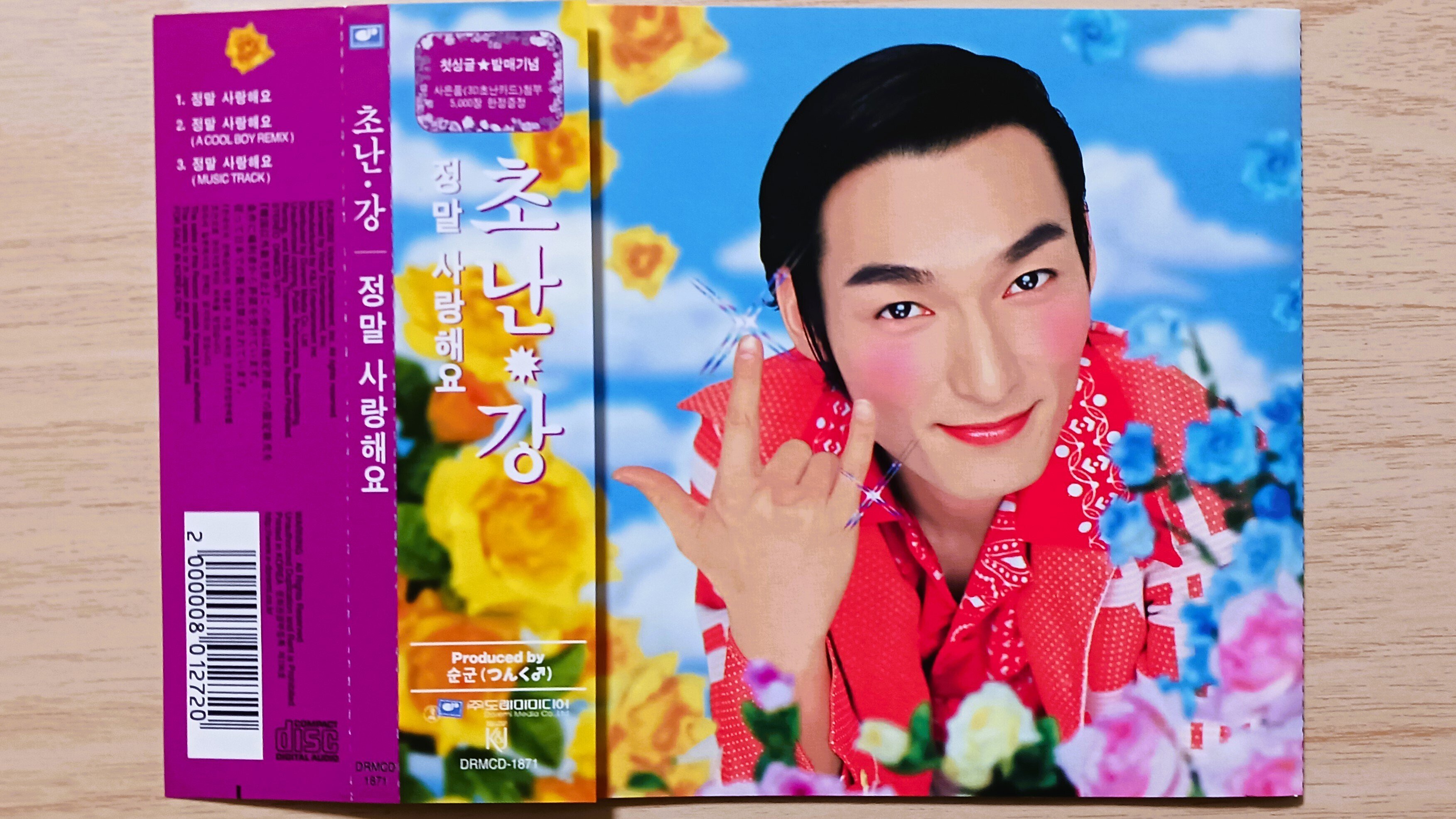 초난강 チョナン・カン EP 