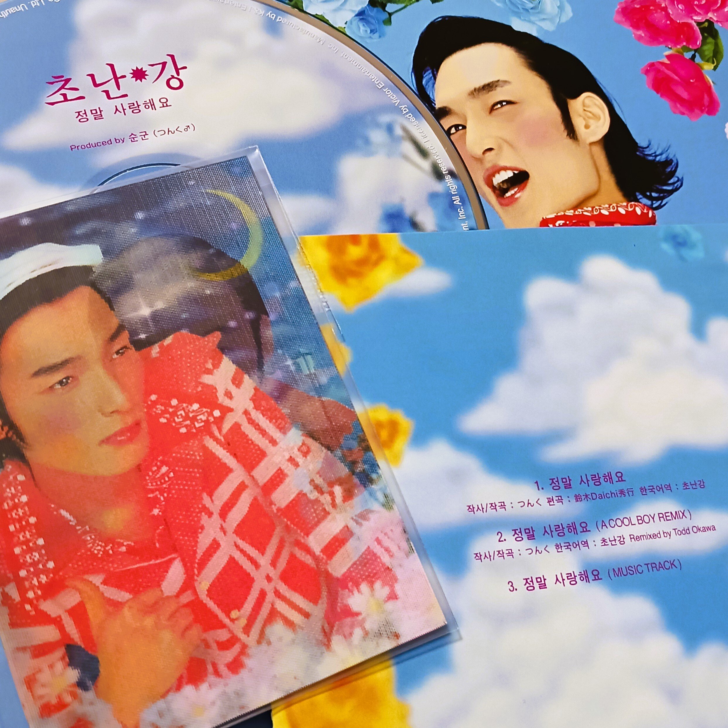 초난강 チョナン・カン EP 