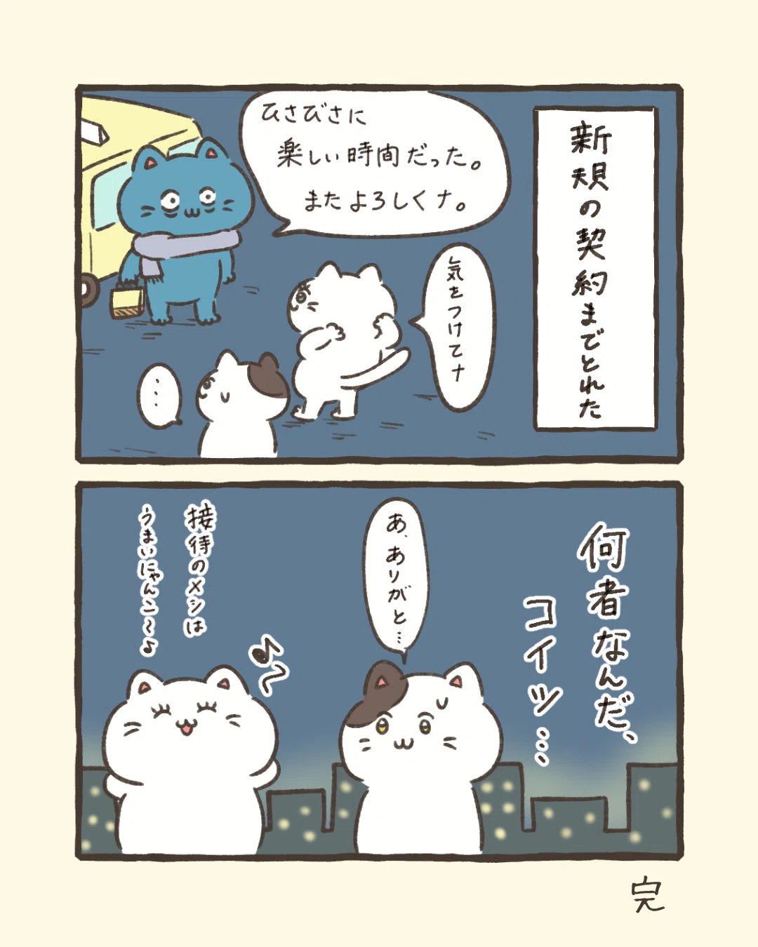 ぬんちゃんってなんなのさ｜タナカ🐱ぬんちゃんの作者