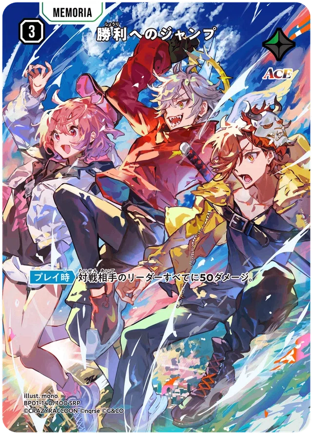 XrossStars】ACEカード評価｜ペレ