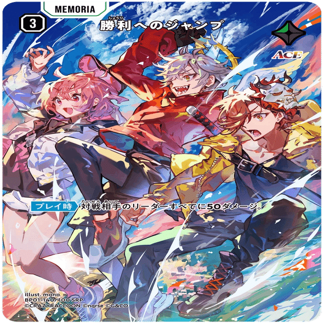 XrossStars】ACEカード評価｜ペレ