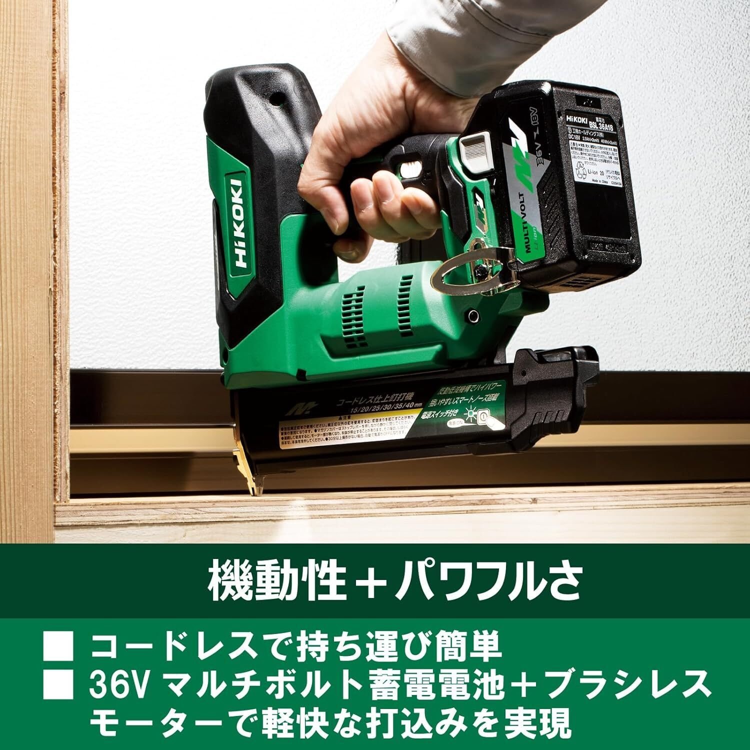 2025年版】HiKOKI NT3640DA仕上釘打機レビュー：40mm対応の真価
