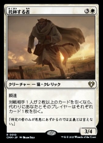 量子の謎かけ屋　英語　2枚 FOIL] 量子の謎かけ屋/Quantum Riddler (全面アート・海外産