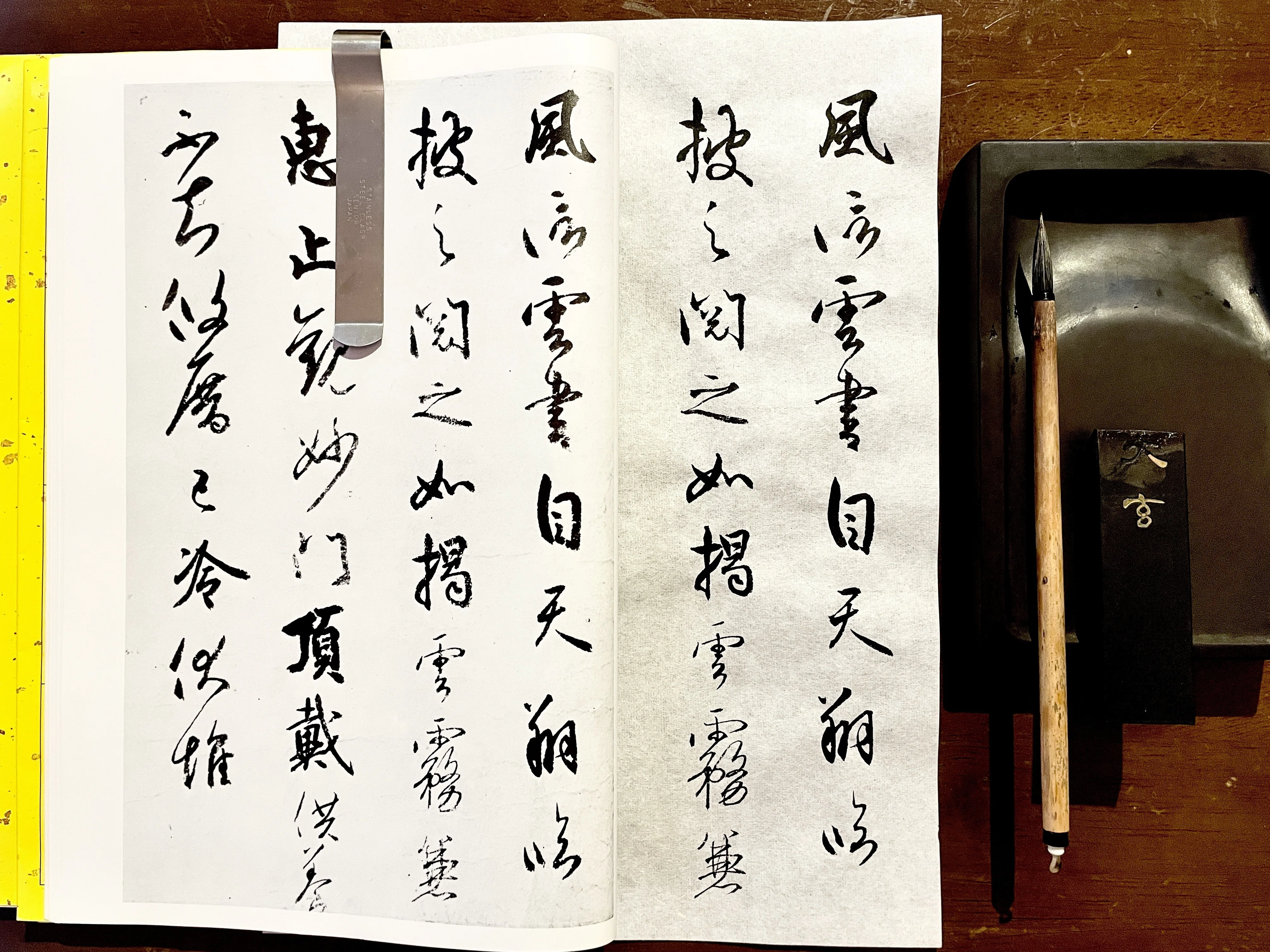 小筆臨書】空海『風信帖』｜書道家 龍玄