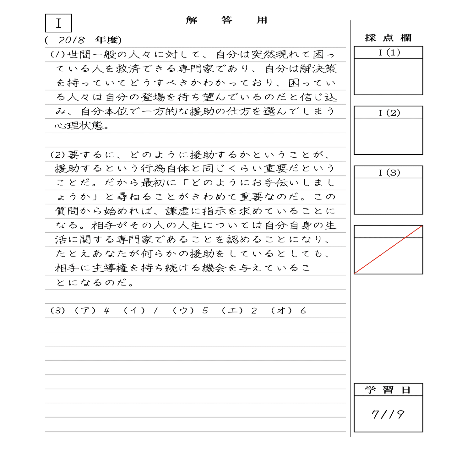 KALS 医学英語演習 2024年度　解答用紙付 い*と様 KALS 医学英語演習 2024年度 解答用紙付 医学部編入へ