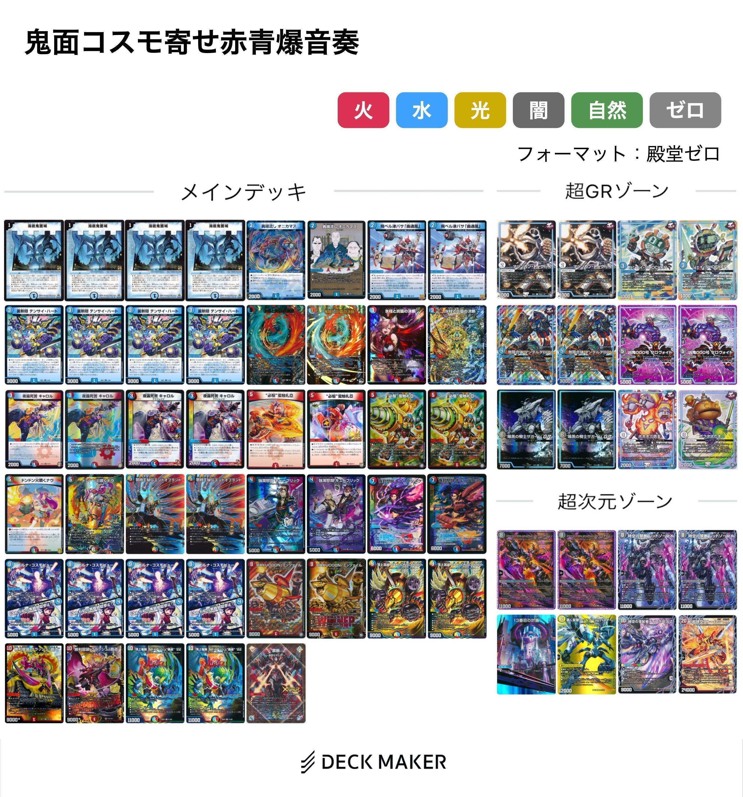 デュエマ ドロソについて調べてみる 上｜風馬 成道@週2回投稿